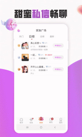 陌生单身聊安卓最新版