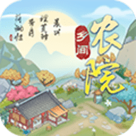 乡间农院红包版
