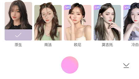 美颜相机最新版本2025