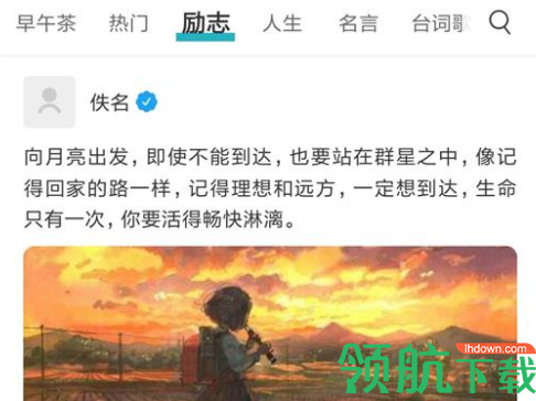 早安语录绿化版