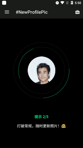 Profile Pic中文破解版