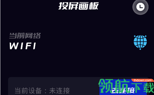 乐享投屏免费版