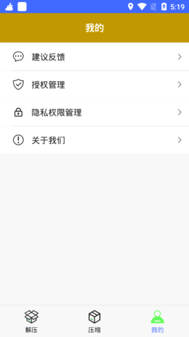 解压扫描专家免费版