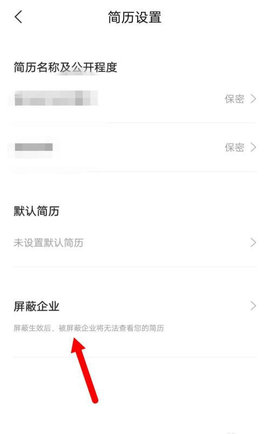 智通人才网安卓版