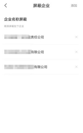 智通人才网安卓版
