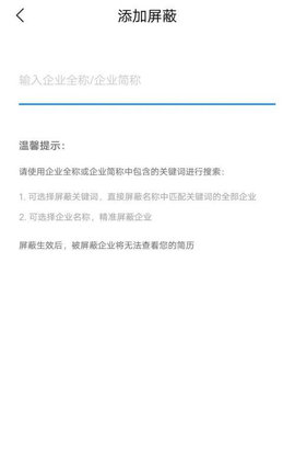 智通人才网安卓版