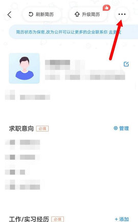 智通人才网安卓版