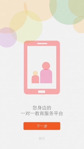 老师您好APP正式版