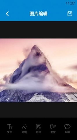照片编辑宝去广告版