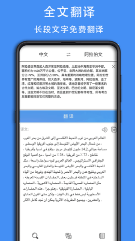 阿汉词典免费版