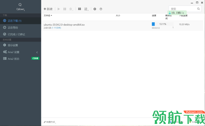 Aria2下载工具2Qdown