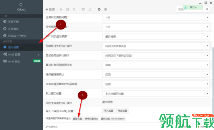 Aria2下载工具2Qdown