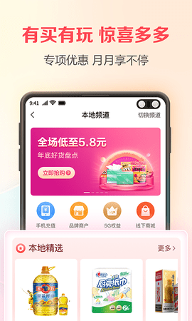 翼支付官方手机版