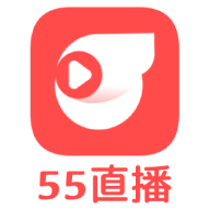 55直播足球直播APP免费版