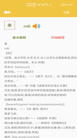 少儿字典2022最新版