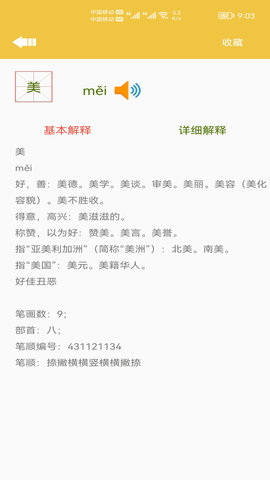 少儿字典2022最新版