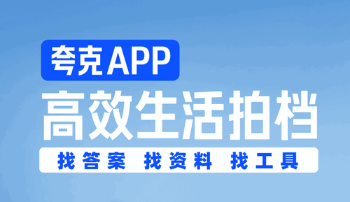 夸克浏览器安卓版