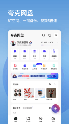 Quark夸克浏览器