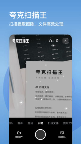 Quark夸克浏览器