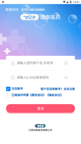 润泰医药(网上药店)app
