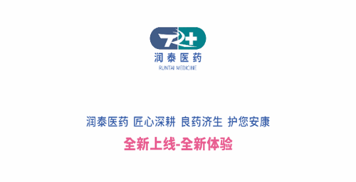 润泰医药(网上药店)app