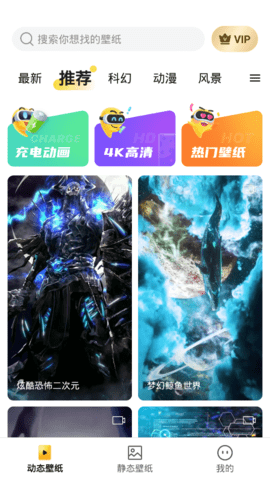 嘉推多多动态壁纸免费版