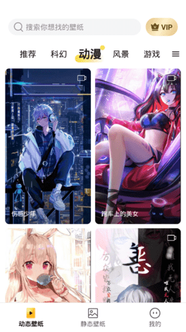 嘉推多多动态壁纸免费版