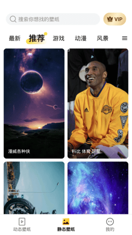 嘉推多多动态壁纸免费版