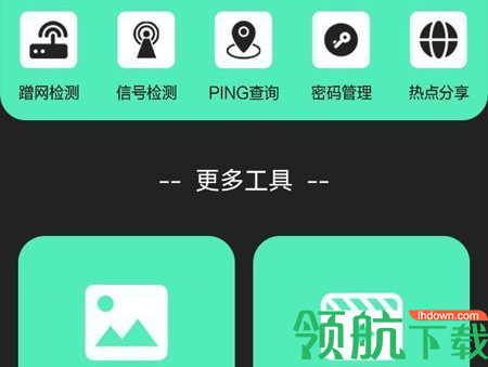 清洁助手APP高级版