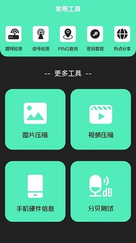 清洁助手APP高级版