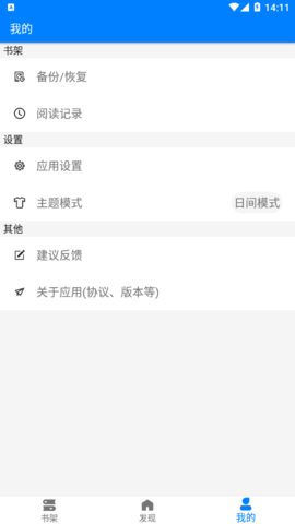 云兔搜书去广告版