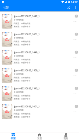 云兔搜书去广告版