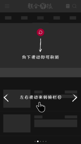 联合早报中文网即时新闻APP