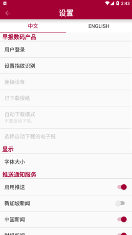 联合早报中文网即时新闻APP