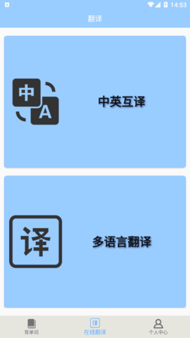 小小词典查询软件官方版