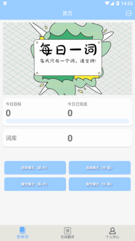 小小词典查询软件官方版