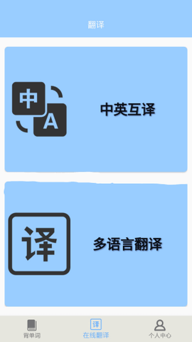 小小词典最新版