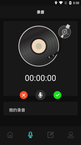 录音笔记相册App手机版