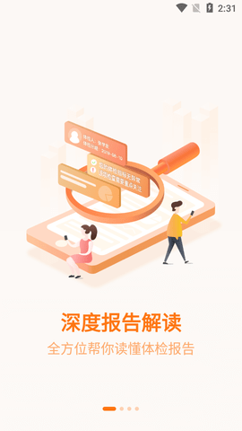 美年大健康