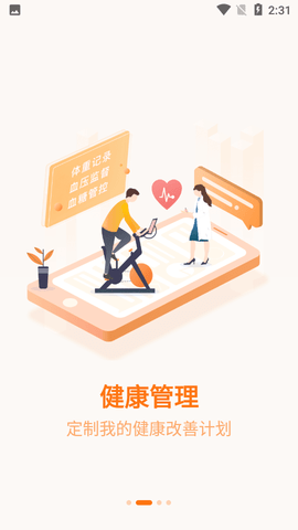 美年大健康