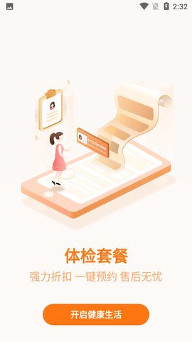 美年大健康