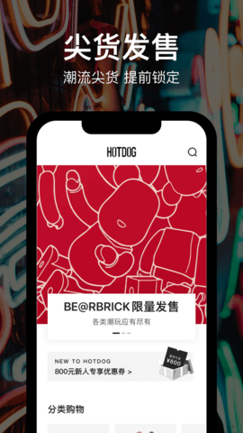 HOTDOG交易平台