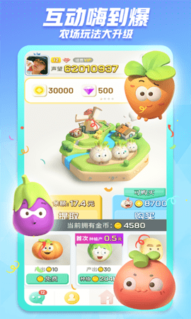 派派App最新版