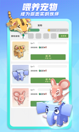派派安卓最新版