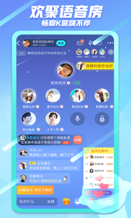 派派安卓最新版
