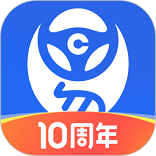 车行易查违章安卓版