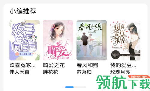 耽梦小说最新版