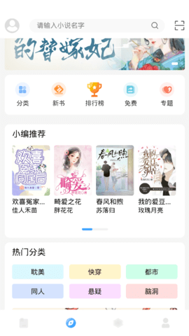 耽梦小说最新版