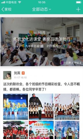 江西省教育资源公共服务平台手机版
