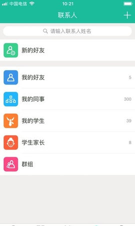 江西省教育资源公共服务平台手机版